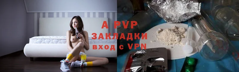 A-PVP Crystall Дмитров